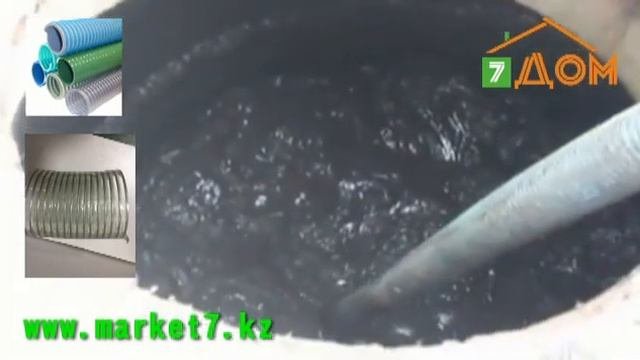 Шланги ассенизатор