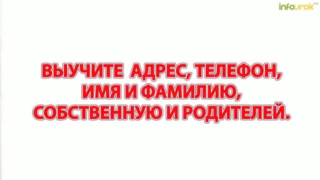 Если ты остался один дома | Классные часы и ОБЖ #30 | Инфоурок