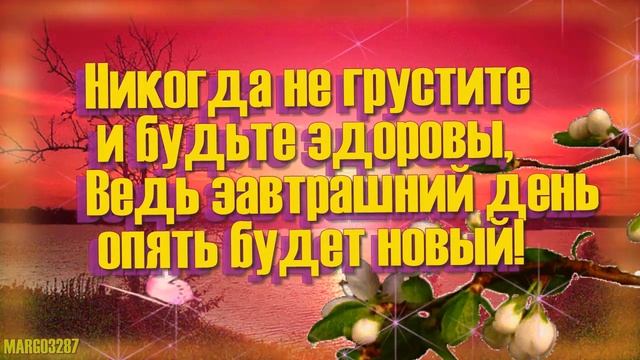 Пусть Вечер Будет Добрым! смотреть онлайн