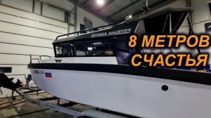 ЛОДКИ МНОГО НЕ БЫВАЕТ. VOYAGER 800. ПЕРЕДЕЛЫВАЕМ КРЕСЛО В СПАЛЬНОЕ МЕСТО. ДОДЕЛКИ.