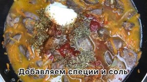 Тушеная куриная печень и сердца с картофельным пюре. Бюджетно и вкусно