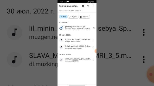как скачать Geometry Dash на телефон бесплатно
