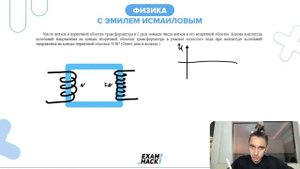 Число витков в первичной обмотке трансформатора в 2 раза меньше числа витков в его - №28381