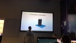 Академия защита проекта 3 д моделирование # 1