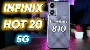 Infinix Hot 20 5G  - достойная замена Realme 9i, POCO M4 Pro 5G и Redmi Note 11S 5G или нет? Обзор