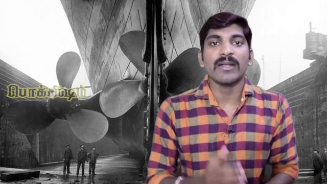 Titanic Secrets | டைட்டானிக் மர்மங்கள் | Titanic Mystery | Tamil | Vicky | Pokkisham | TP