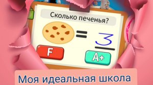 Моя идеальная школа в роблокс