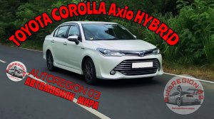 TOYOTA COROLLA Axio HYBRID 2017 г.в.(Интерьер и экстерьер) Обзор Японского автомобиля.