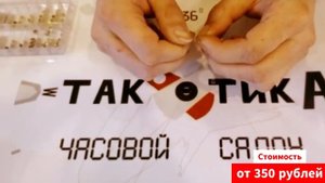 Ремонт сломанной головки на часах. Цена на ремонт головки часов