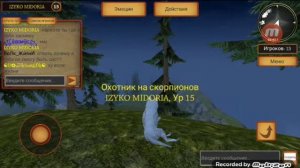 симулятор волка
