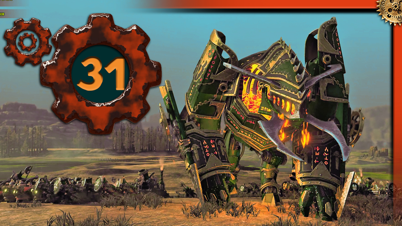 Гномы Хаоса приключение - Малакай Макаиссон Total War Warhammer 3  Троны Разложения  - часть 31