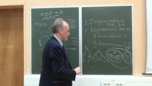 Дефинитивный детерминизм-2