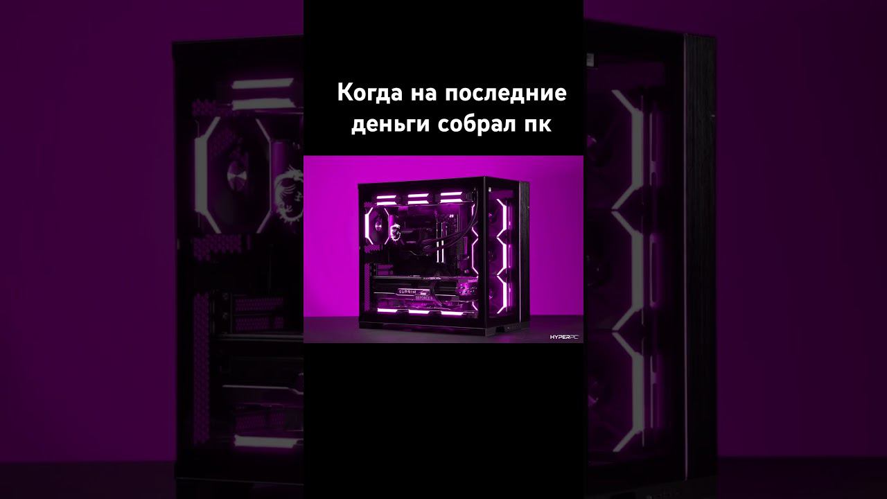 #енот #пк #комплектующие #сборкапк #pc #pcbuild #компьютер #видеокарта #pcgaming смотреть онлайн