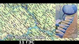 Великие реки России.Волга.