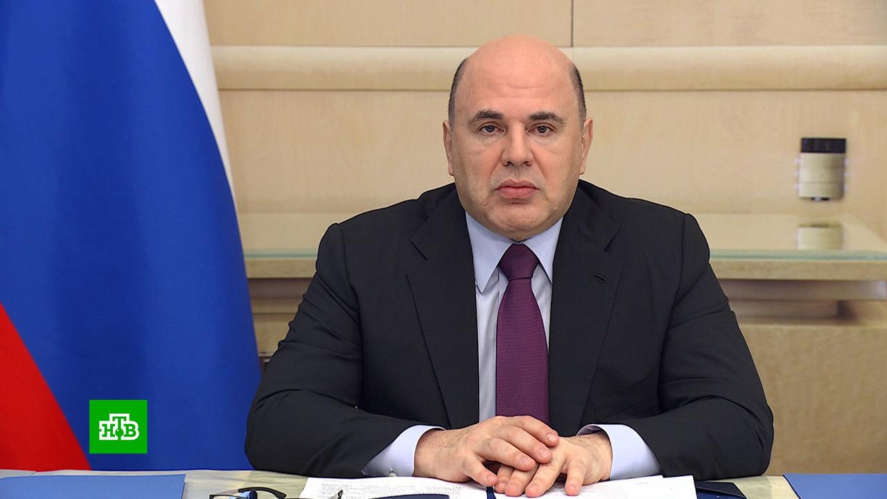 Мишустин назвал разговоры о победе над коронавирусом преждевременными