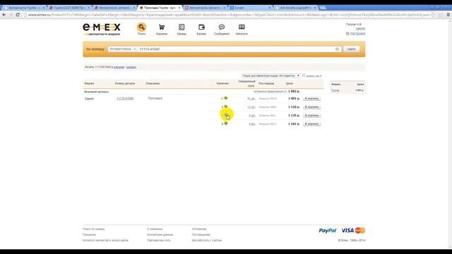 Как заказать новые запчасти Урок №1