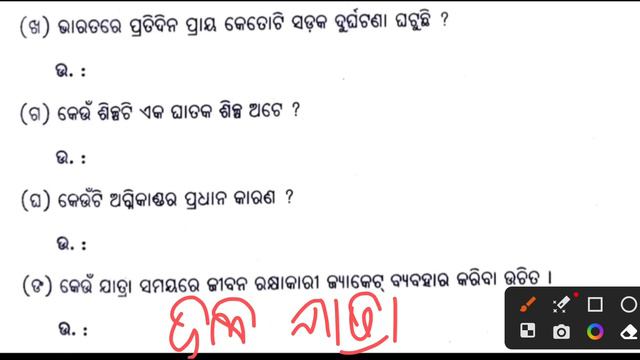 9thclass FA4 social science real question paper 2023-24/FA4 ssc exam real question answer 9th class смотреть онлайн