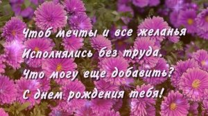 С Днём рождения!Женщине поздравление С Днем Рождения!Музыкальная открытка С Днем Рождения Женщине.?