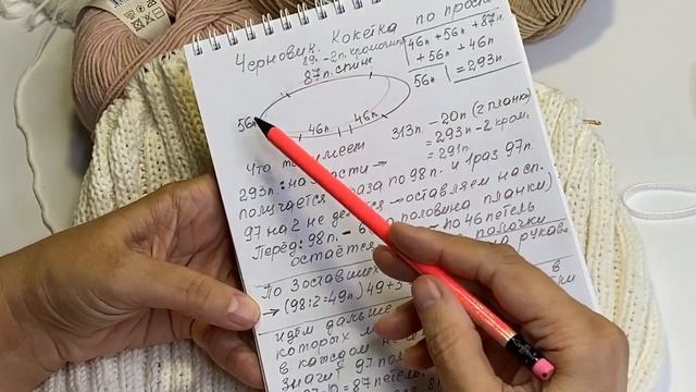 ВЯЖЕМ ТРЕХЦВЕТНЫЙ КАРДИГАН НА КРУГЛОЙ КОКЕТКЕ/ИДЕАЛЬНАЯ ПОСАДКА/ТОЧНЕЙШИЕ РАСЧЕТЫ/ЧАСТЬ 1 смотреть онлайн