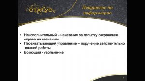 Как создать авторитет руководителя? Информационное дистанцирование.