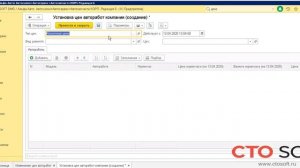 Альфа-Авто 6 ИЗМЕНЕНИЕ ЦЕН