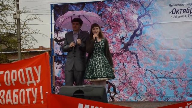 МИР ТРУД МАЙ (Не забывай cover) Сергей и Яна 1 мая 2015 смотреть онлайн