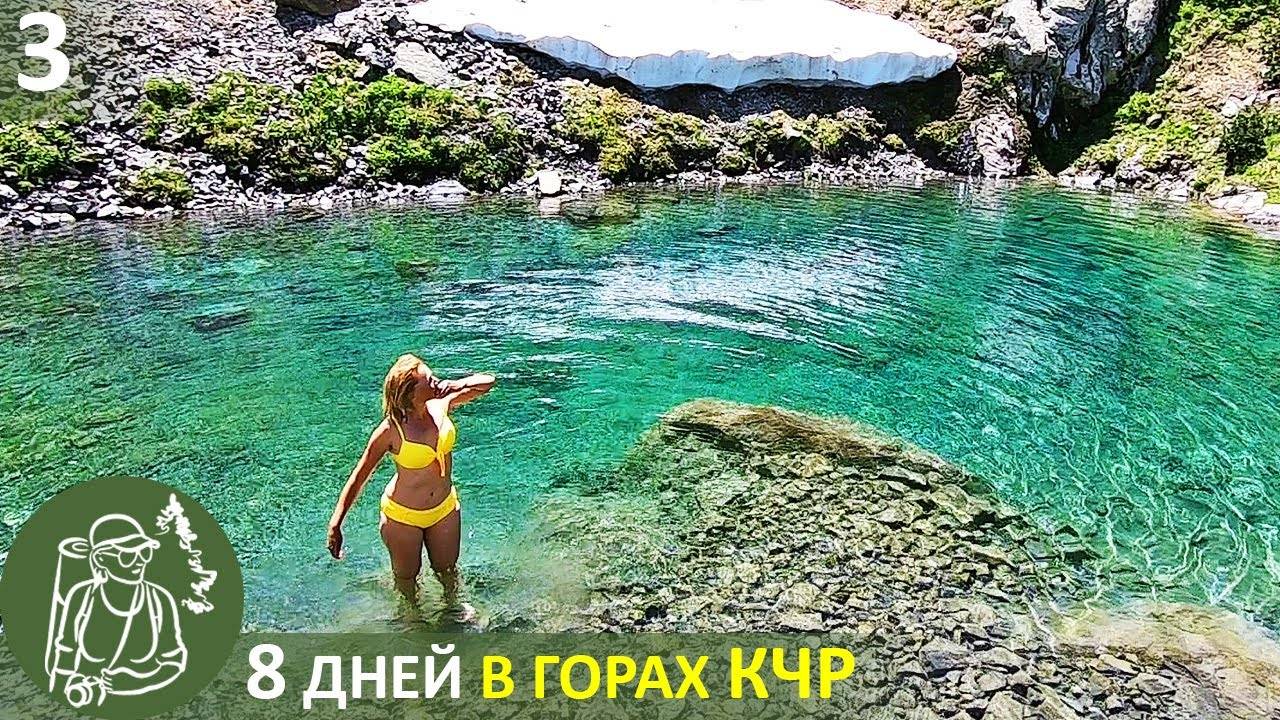 ⛺ 8 дней в горах КЧР - 3: отдых в походе у горного озера, купание в холодной воде, вкусная еда