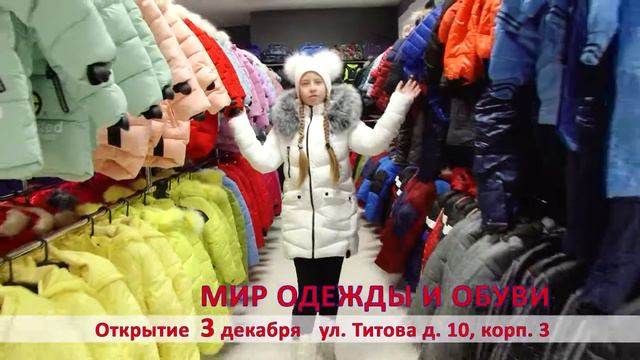 МИР ОДЕЖДЫ И ОБУВИ-2 смотреть онлайн