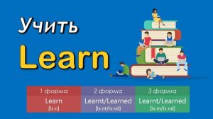 Топ-100 глаголов английского языка. Лучшая подборка английских слов. Английские слова на каждый ден