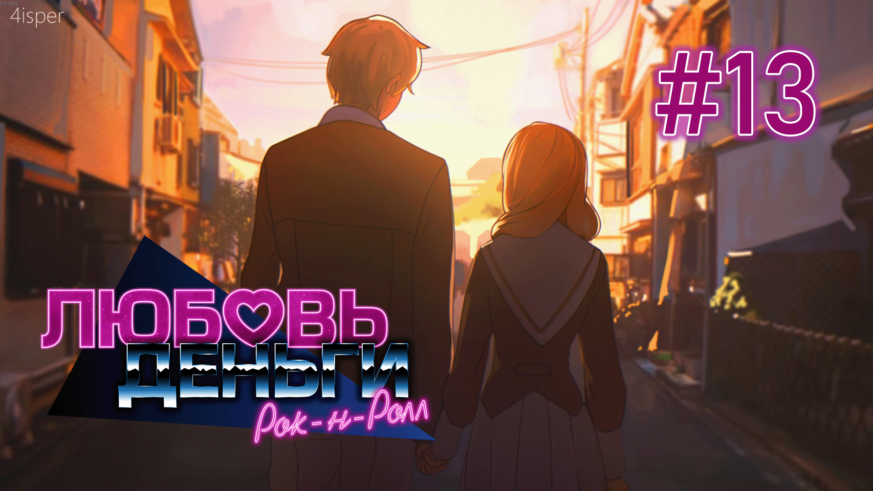 Надо ценить момент | Любовь, Деньги, Рок-н-Ролл #13 смотреть онлайн