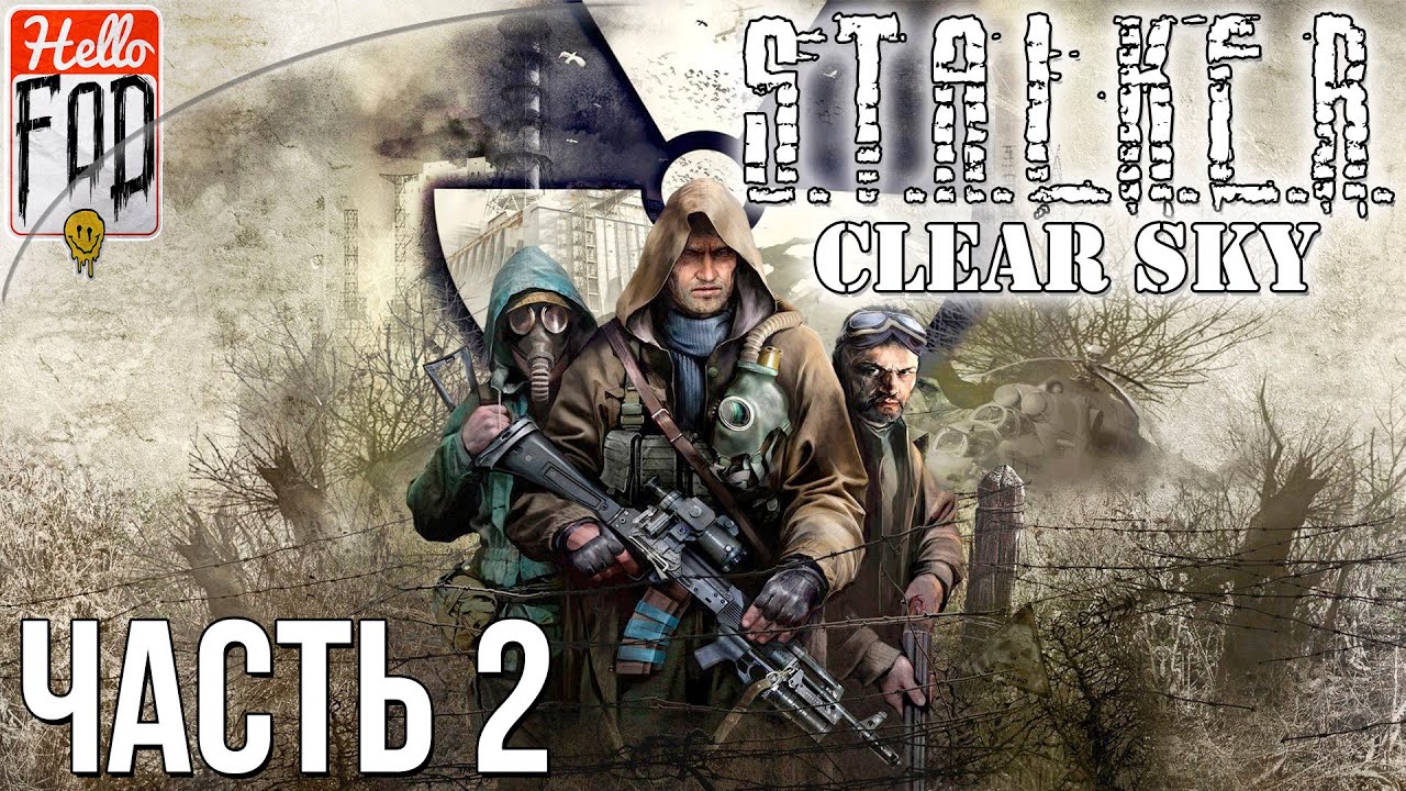 S.T.A.L.K.E.R. Clear Sky (Сложность Мастер) ➤ Кардон и Свалка! ➤  Часть  2!.mp4