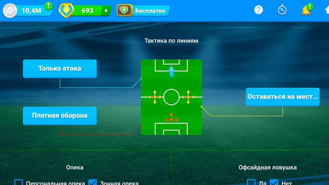 ФОМ самая лучшая тактика смотреть онлайн