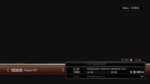 Триколор ТВ, работа модуля CI+ и золотой карты в спутниковом FULL HD ресивере SKYWAY