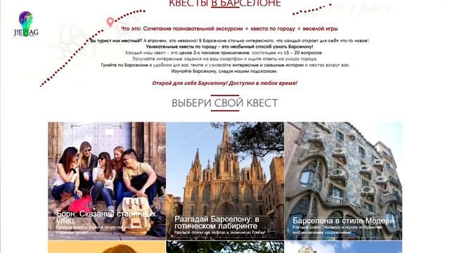 КВЕСТЫ В БАРСЕЛОНЕ | ТВОРЕНИЯ ГАУДИ | ДОСТОПРИМЕЧАТЕЛЬНСОТИ