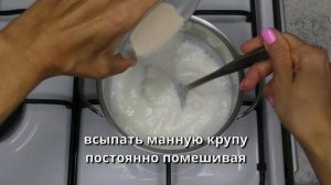 ★ Необычная Манная каша с колбасой. Или просто сытный завтрак. Проверенный рецепт.