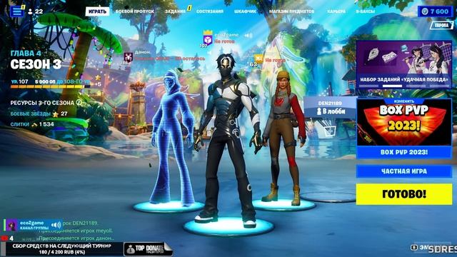 Стрим по Фортнайт - ТУРНИР БОКС 1vs1 ЧАСТЬ №4 смотреть онлайн