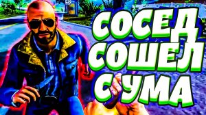 СОСЕД СОШЕЛ С УМА - Crime Simulator Prologue (угар, приколы, фейлы, геймплей)