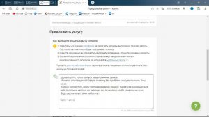Как взять первый заказ на фрилансе ? Как взять заказ на фриланс бирже Kwork | обучение фрилансу