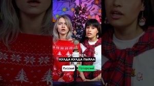 На каком языке лучше звучит?