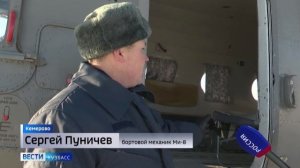 Специальный репортаж "Вести-Кузбасс": один день работы кузбасской санавиации