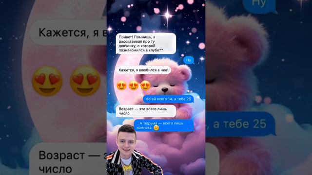 #мем #прикол #лайк #переписка смотреть онлайн