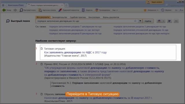 Как заполнить декларацию по НДС?
