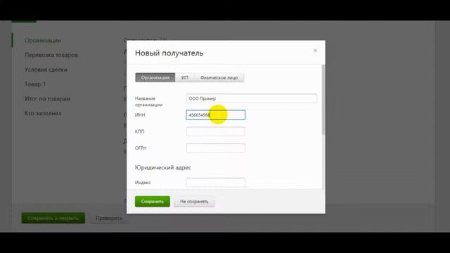 Таможенное оформление в сервисе Контур.Декларант