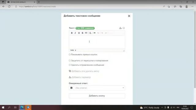 Telegram бот для сбора донатов от пользователей: как сделать бота в конструкторе sambot.ru