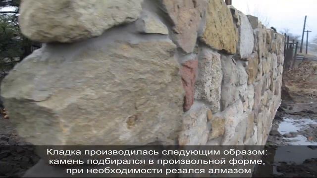 Забор - Забор из камня