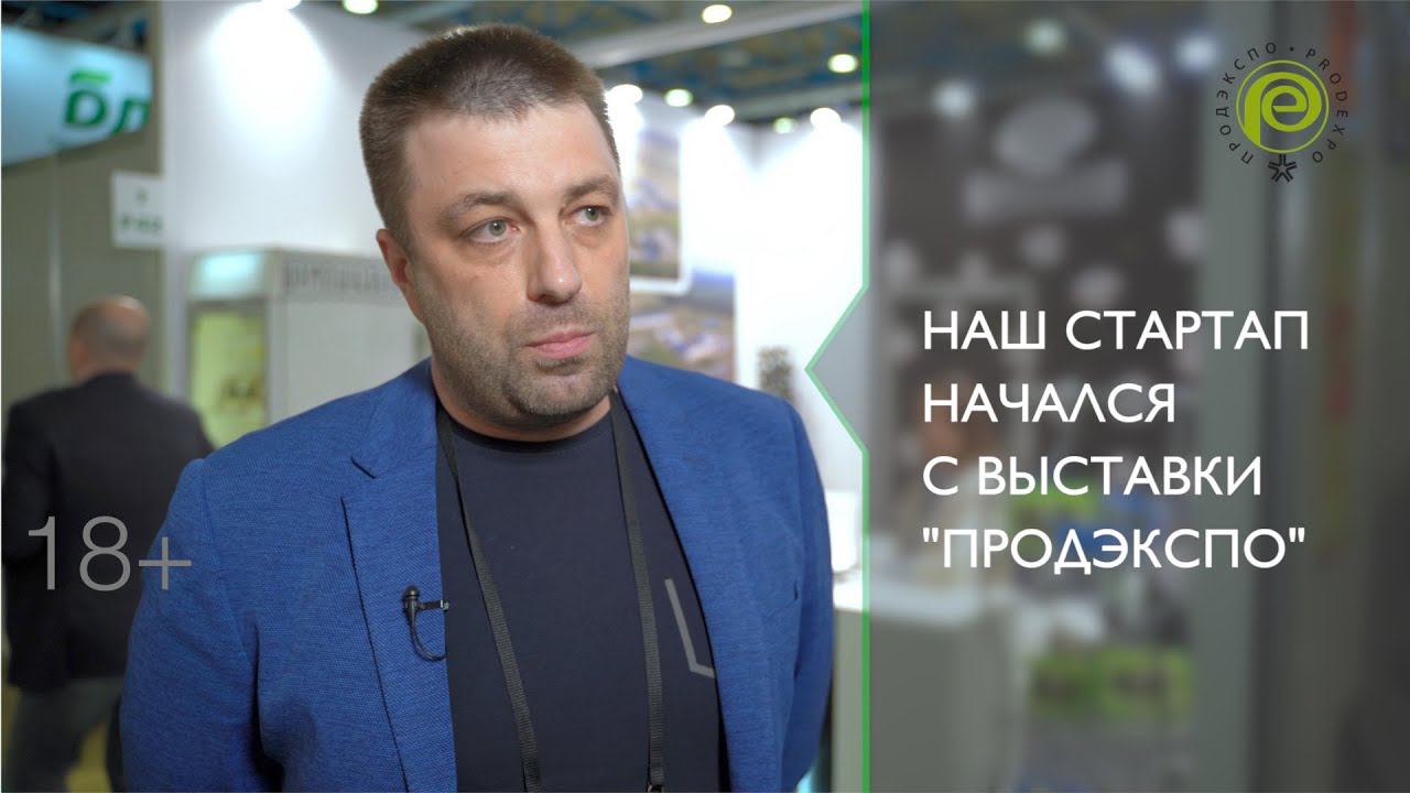 Участники «ПРОДЭКСПО-2021»: ООО «МАСТЕР ГРИБ»