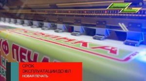 Как напечатать баннер, чтобы он долго не выгорал? УФ печать