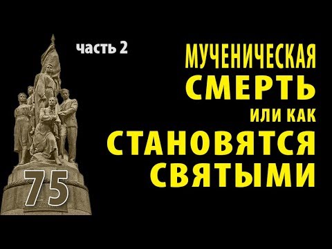 Как становятся святыми. Как стать святым.