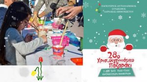 PanCyprian Thalassaemia Association - Larnaca & Famagusta