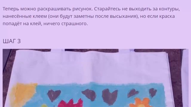 Роспись ткани с контуром из клея смотреть онлайн